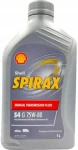 Shell Spirax S4 G 75W-80 1L manual transmission oil, low temperature, shear stable.